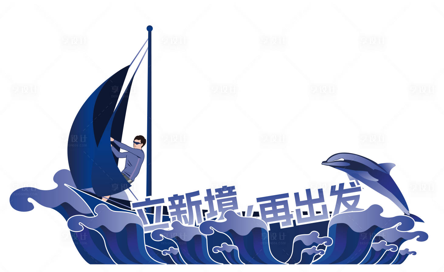 源文件下載【享設計】搜索編號：83370027785092694【年會美陳】
