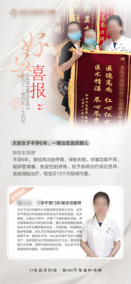源文件下载【享设计】搜索编号：38390027900097308【好孕报喜喜报】