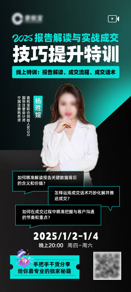 源文件下載【直播海報】編號：43440028164906902