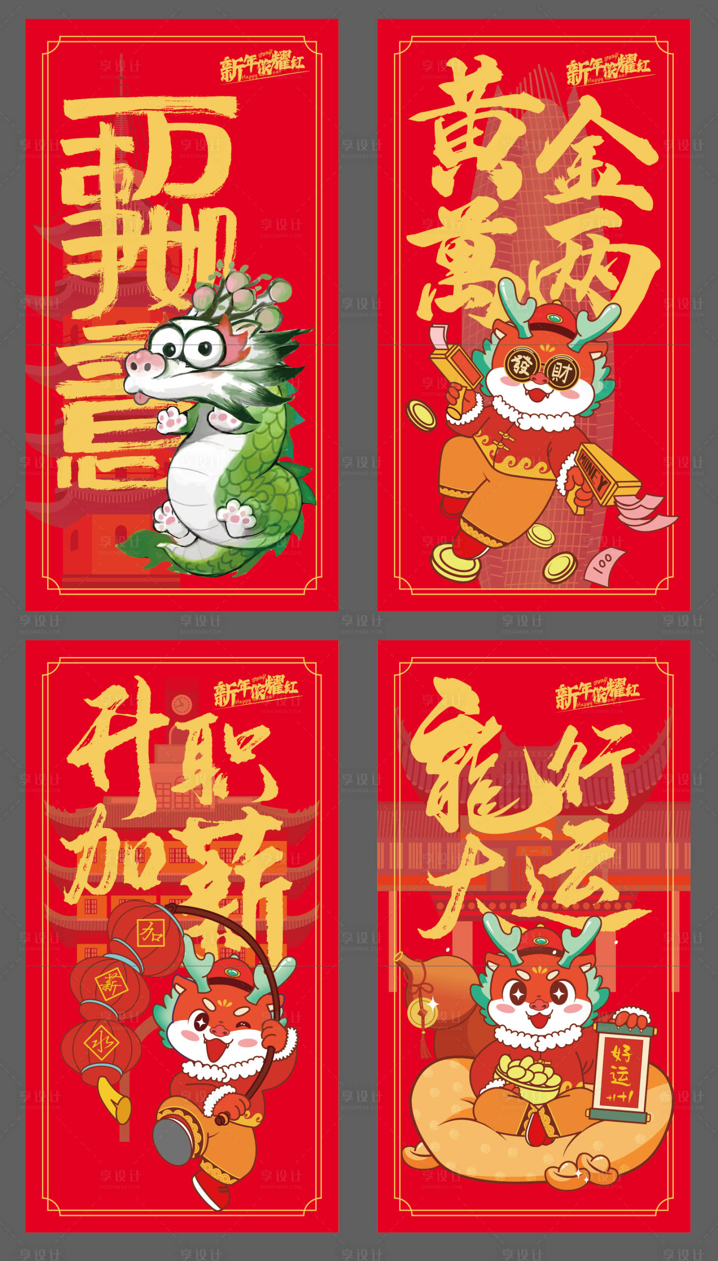 源文件下載【春節(jié)紅包】編號(hào)：51340027854056935