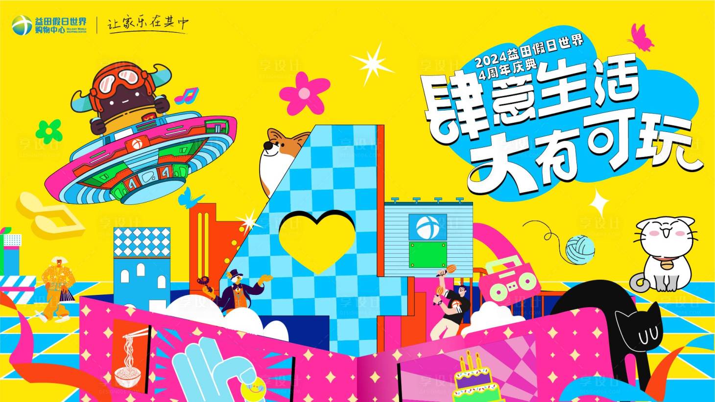 源文件下载【肆意生活 】编号：46100027694453559