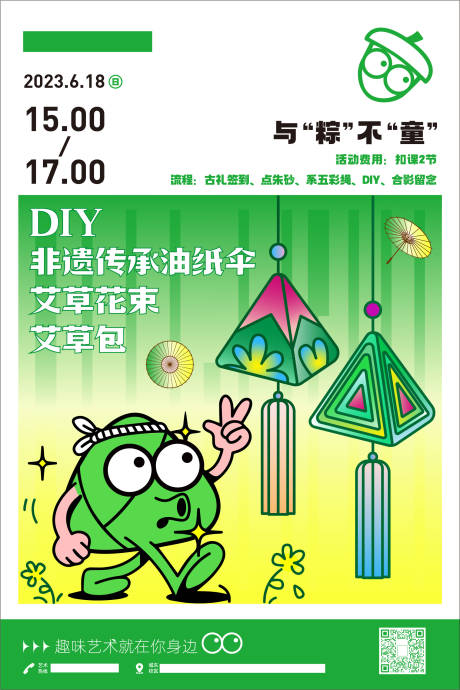 源文件下载【儿童画室活动海报】编号：17950028054521290