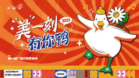 源文件下载【享设计】搜索编号：21190027818922256【儿童农场活动背景板】