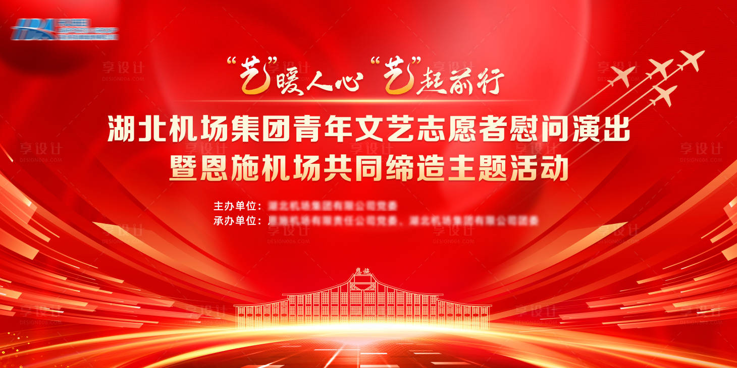 源文件下载【享设计】搜索编号：20170027642002807【会议背景板】
