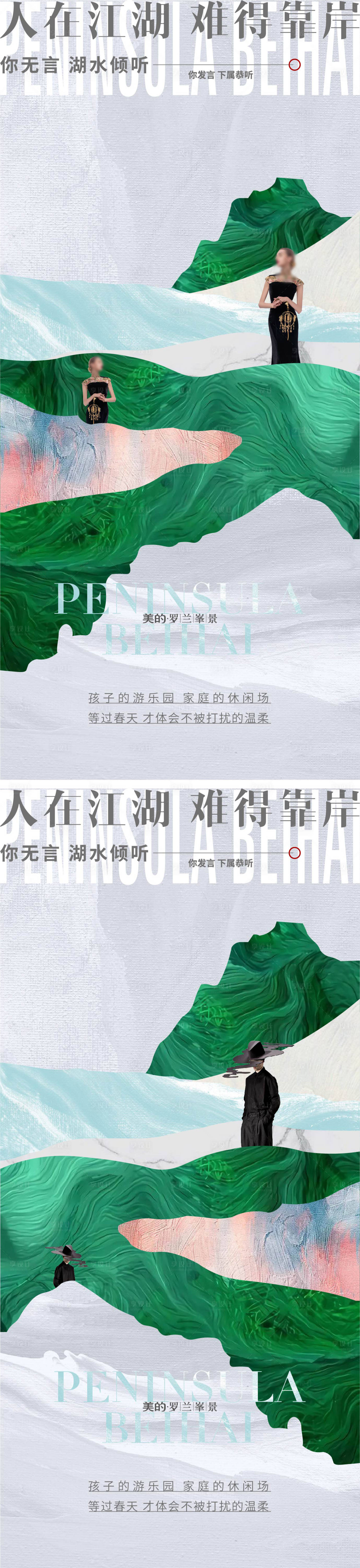 源文件下載【享設(shè)計(jì)】搜索編號(hào)：10100027633646640【現(xiàn)代山水風(fēng)海報(bào)】