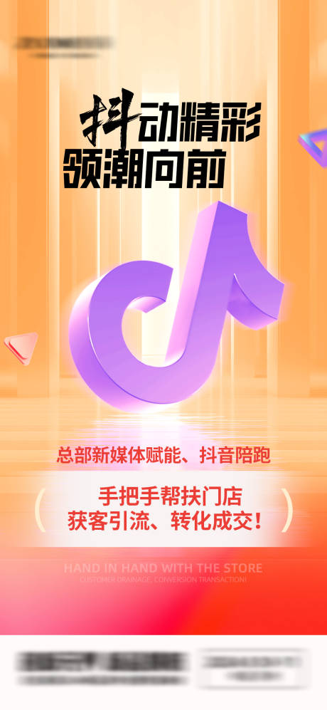 源文件下载【享设计】搜索编号：25930027678078284【抖音培训活动海报】