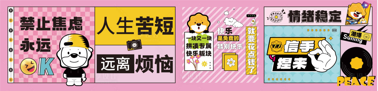 源文件下载【享设计】搜索编号：55440027825323393【打卡墙】