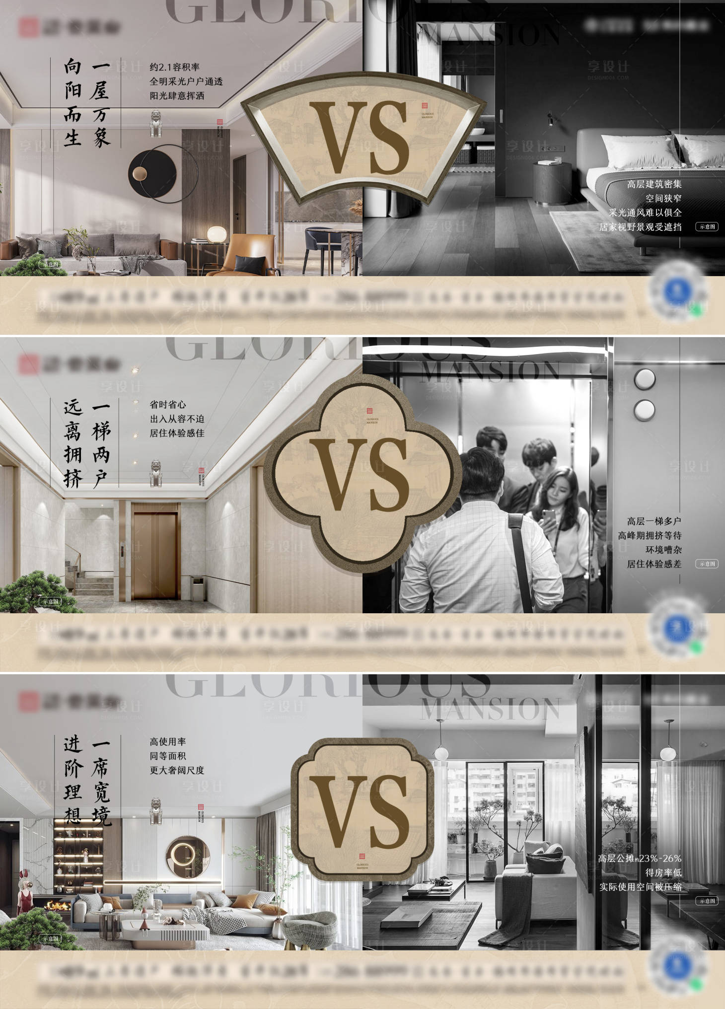源文件下載【戶型對比】編號：11850027662351273