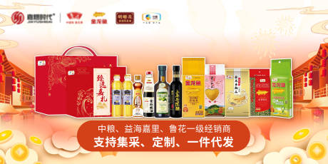 源文件下载【享设计】搜索编号：73410027821729097【商品年货节宣传】