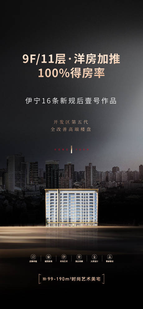 源文件下载【洋房加推微】编号：92630028076133315