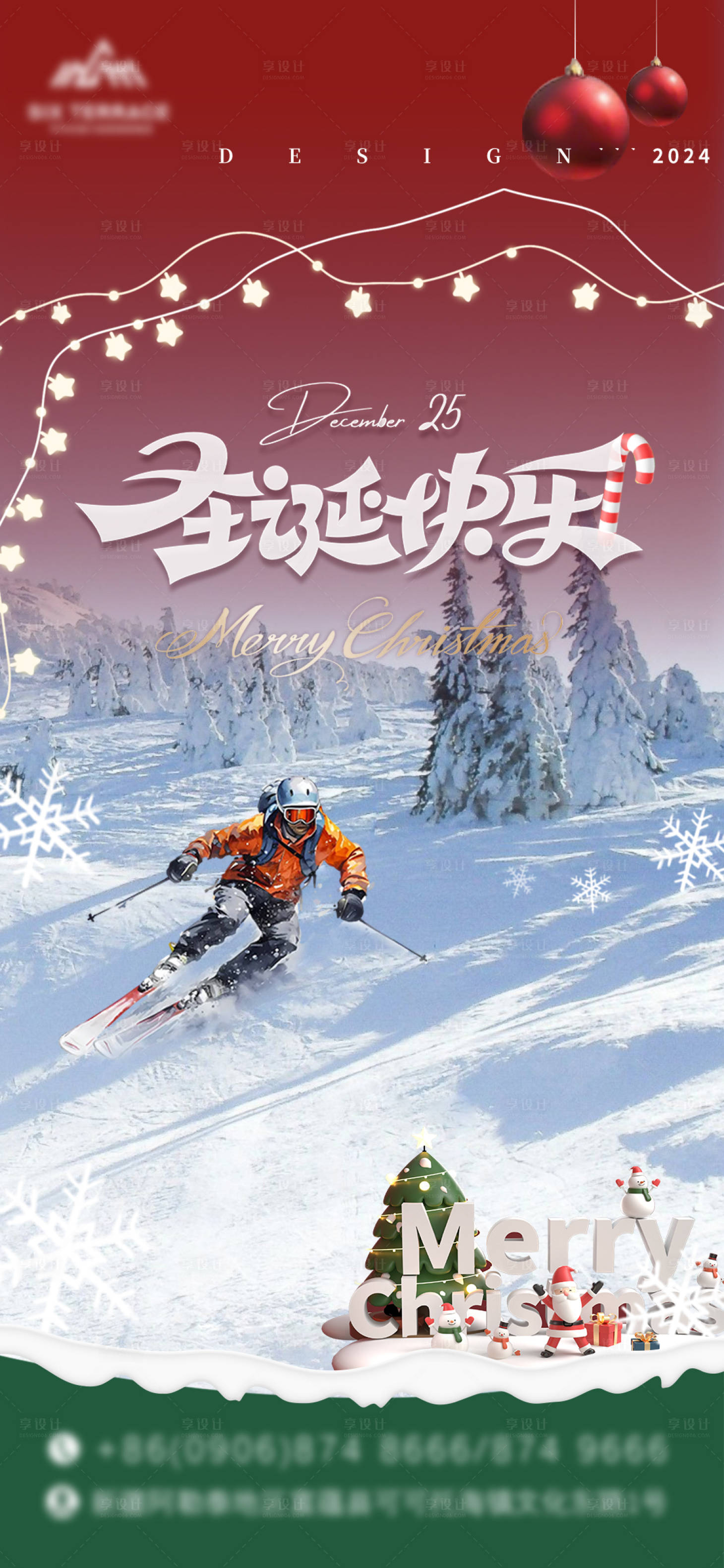 源文件下载【享设计】搜索编号：21520028067026070【圣诞】