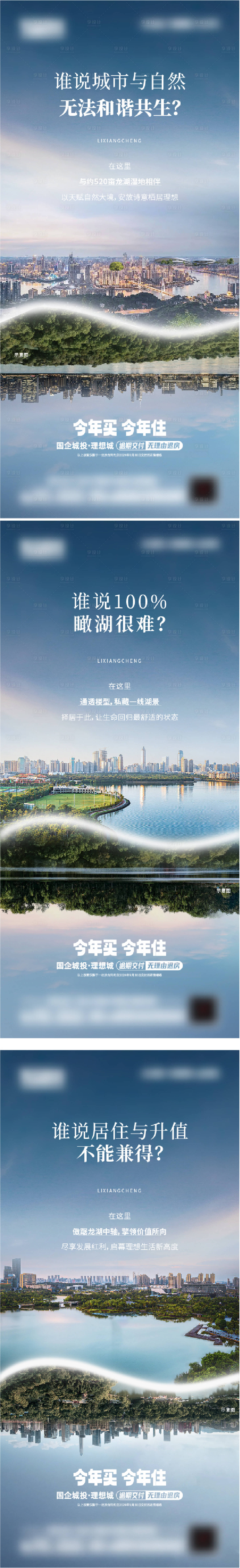 源文件下載【享設計】搜索編號：13640027673692241【地產湖景大城海報】