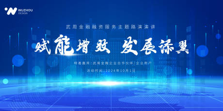 源文件下载【享设计】搜索编号：42620027702051099【蓝色简约科技感主画面背景设计】