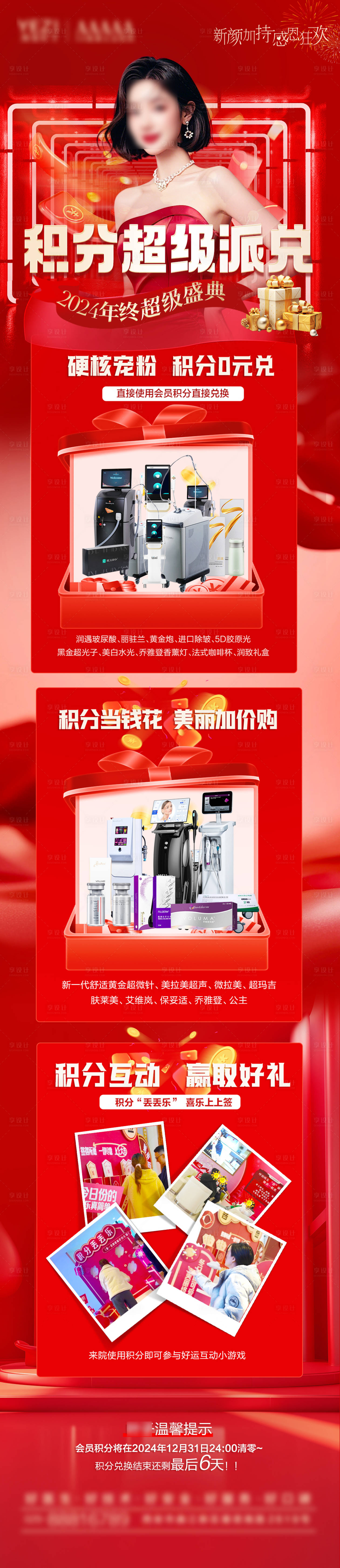 源文件下載【享設計】搜索編號：95330028048639602【積分長圖】