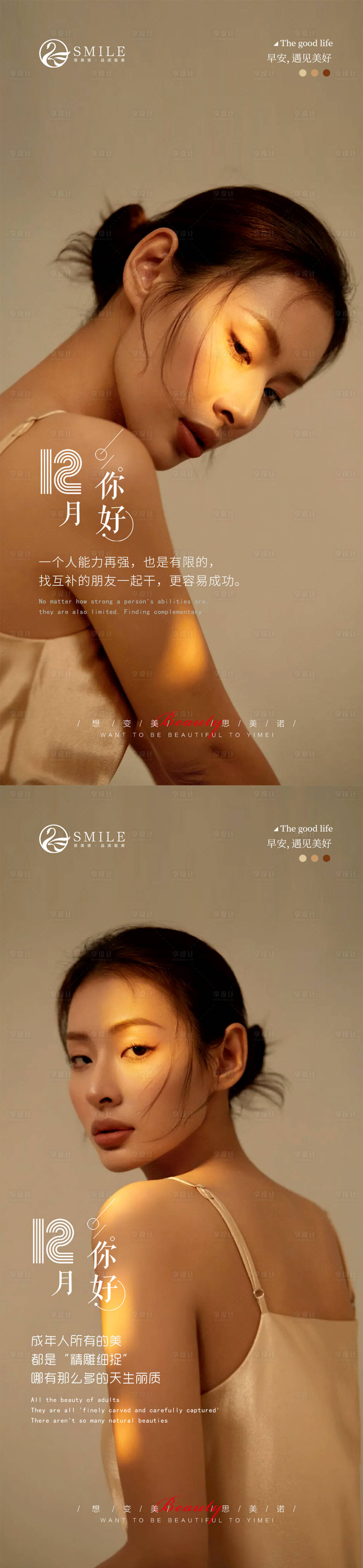 源文件下载【享设计】搜索编号：41350027609883208【早安图】