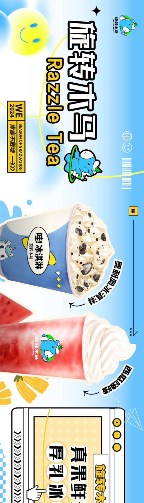 源文件下载【奶茶饮品五连图】编号：28020027961001723