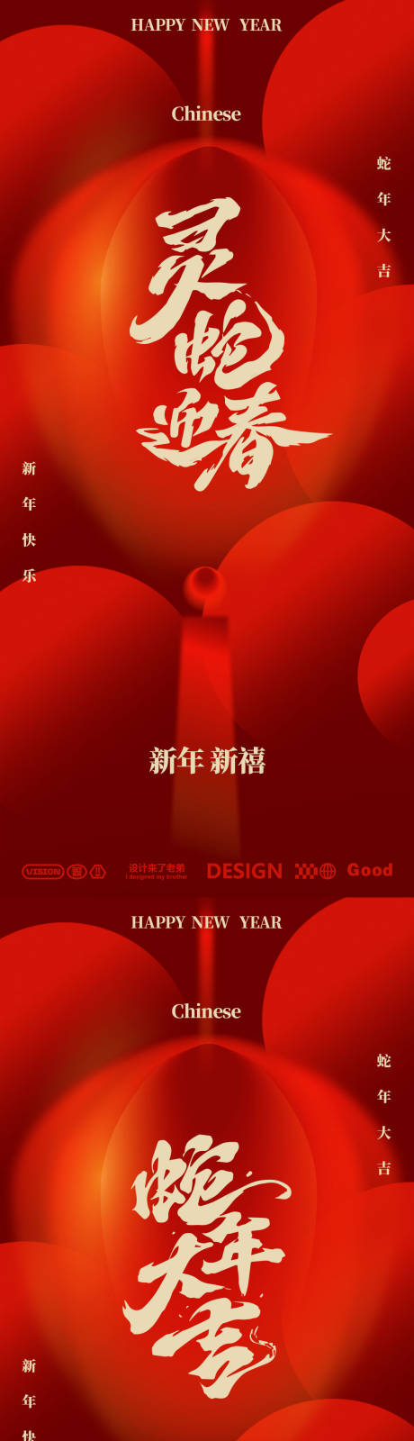 源文件下载【新年灯笼海报】编号：80160027867982790