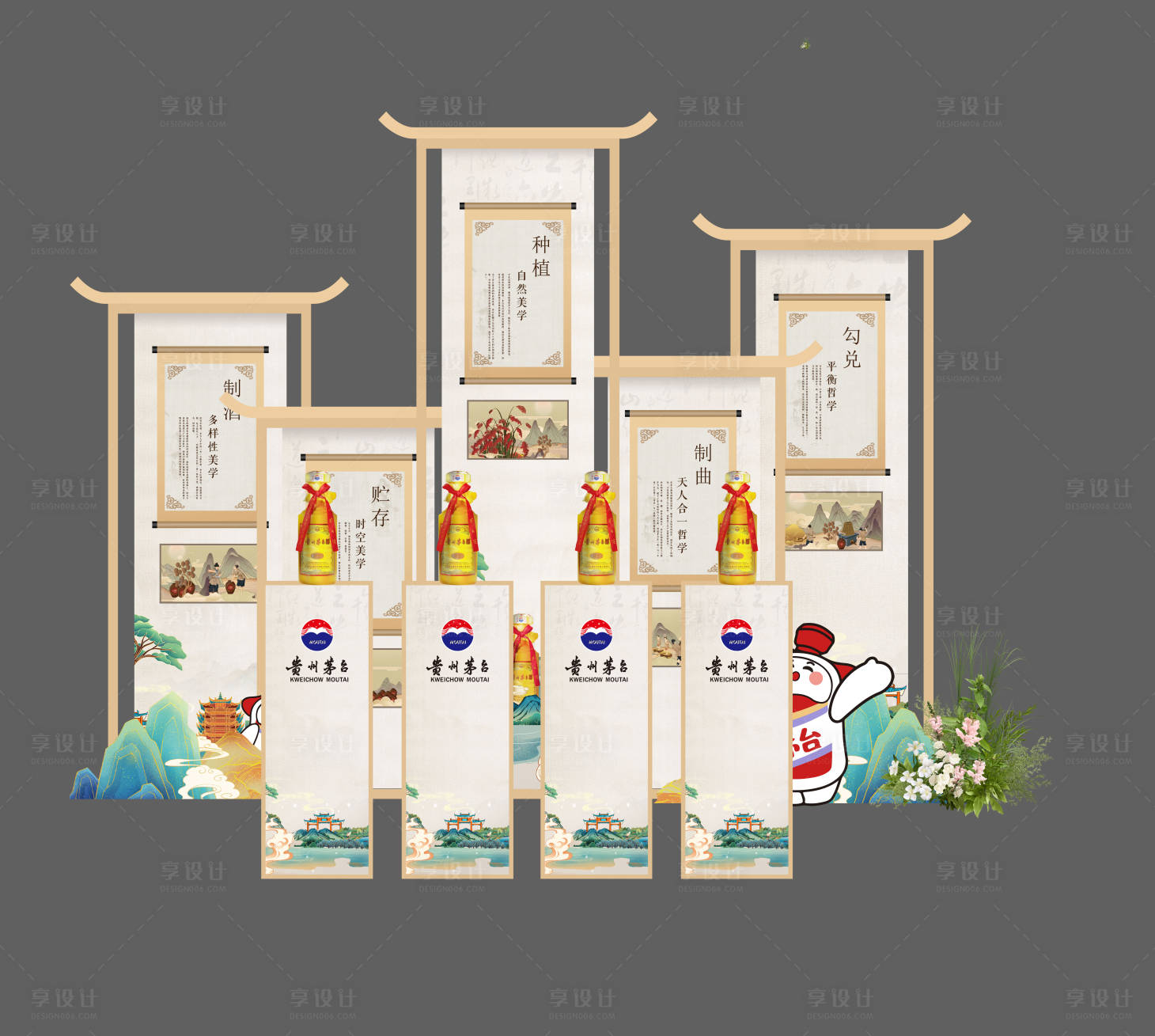 源文件下載【享設計】搜索編號：34960027903532480【茅臺展示美陳】