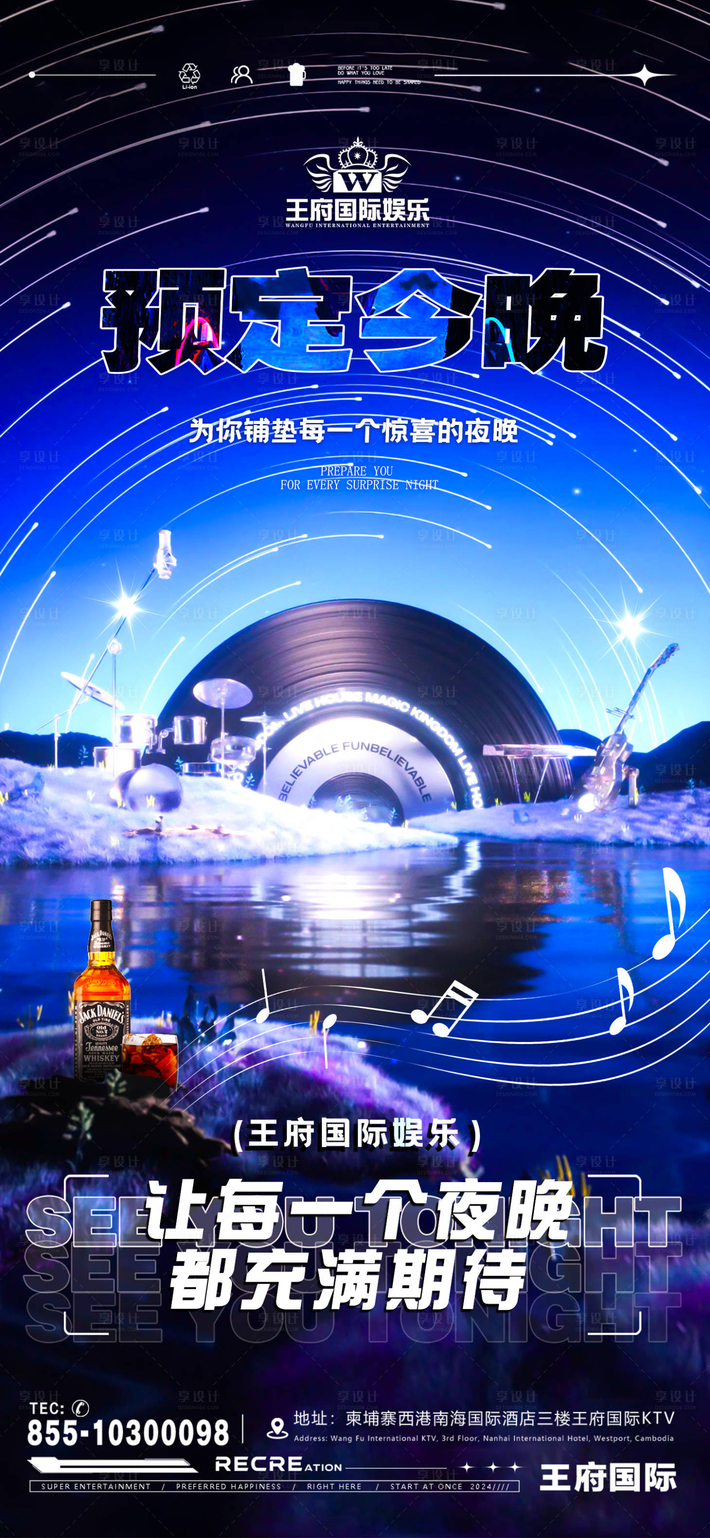 源文件下载【享设计】搜索编号：49680027788564392【日常邀约酒海报】