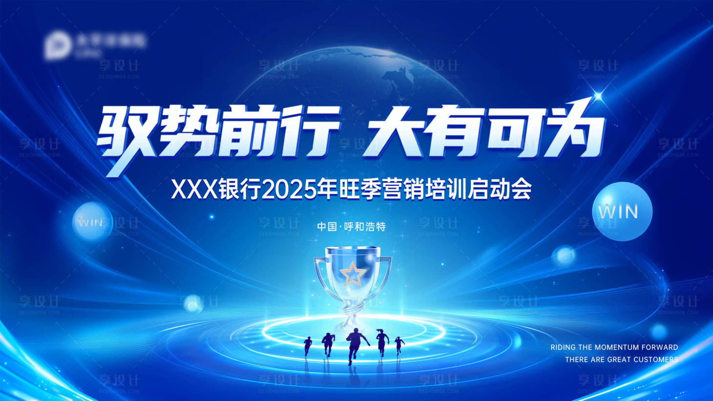 源文件下载【销售培训会议背景板】编号：89150027854592621