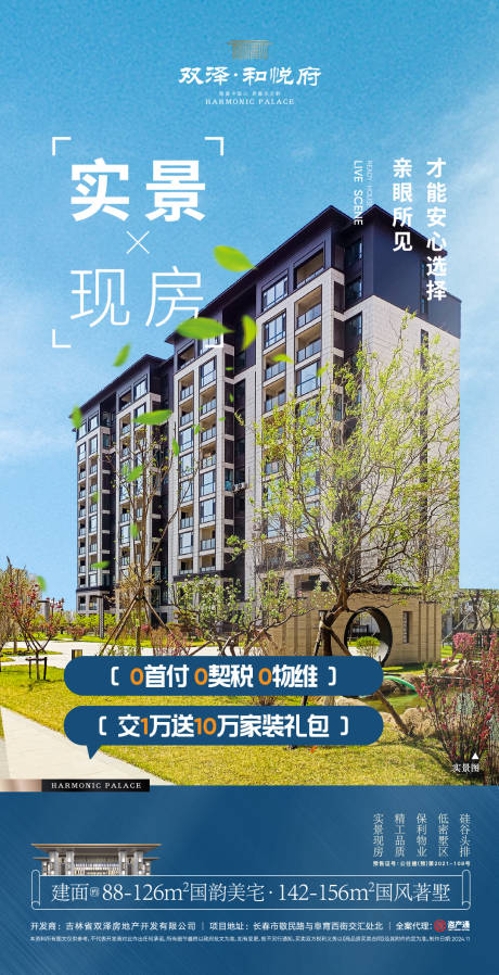 源文件下載【購房節價值點 】編號：80780027669117928
