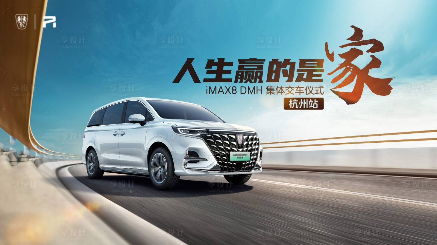源文件下載【享設計】搜索編號：32810028054156312【汽車交車海報】
