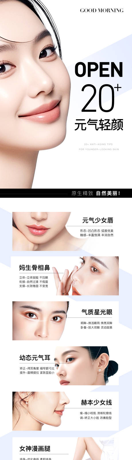 源文件下載【抗衰 】編號：80380027622047390