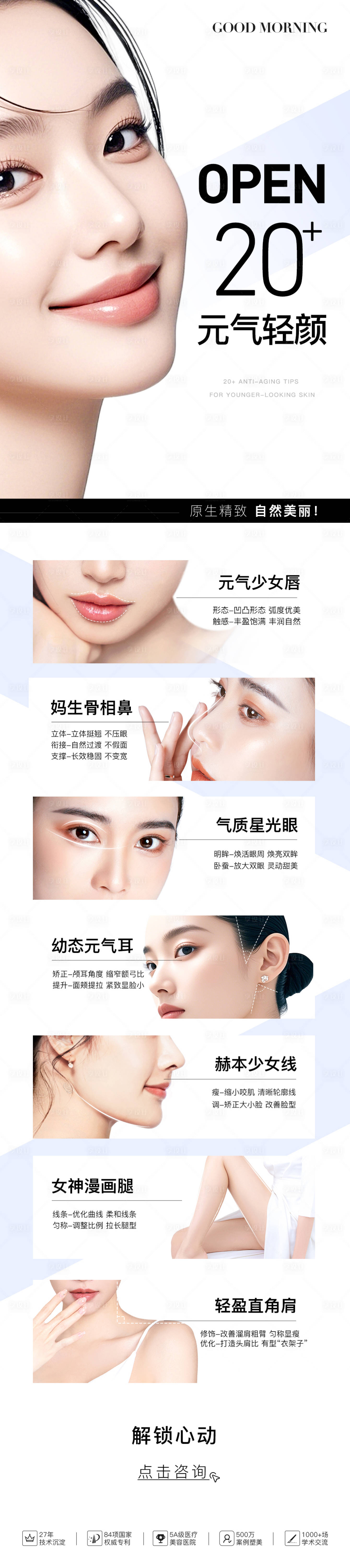 源文件下載【抗衰 】編號：80380027622047390