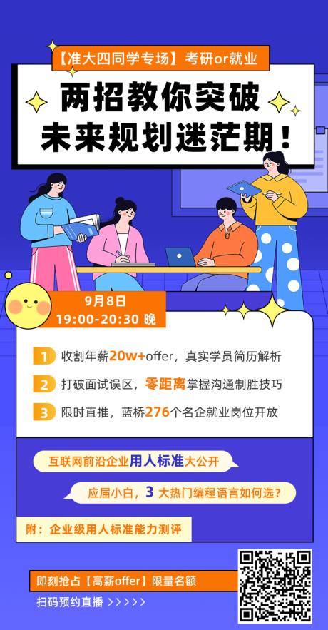 源文件下载【校园知识海报】编号：72960028142608704