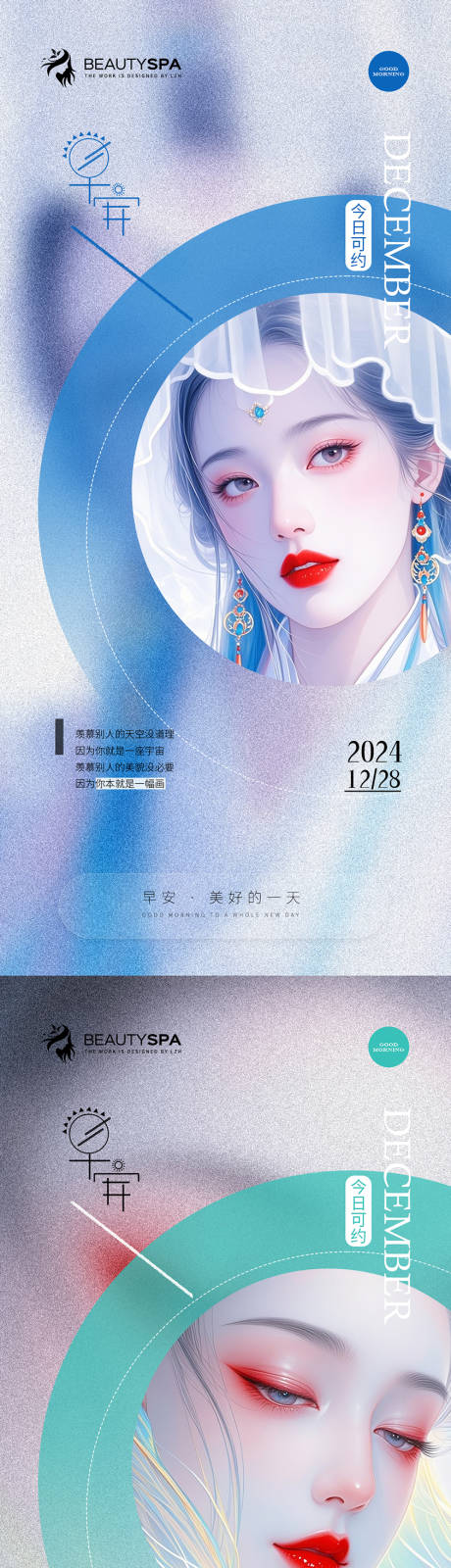 源文件下载【享设计】搜索编号：18970027752451650【医美 】