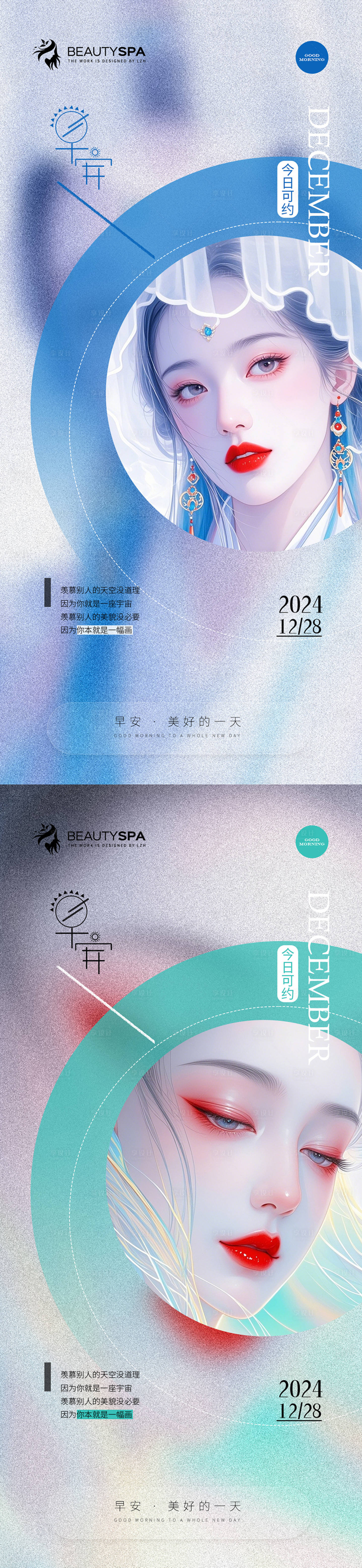 源文件下載【享設計】搜索編號：18970027752451650【醫美 】