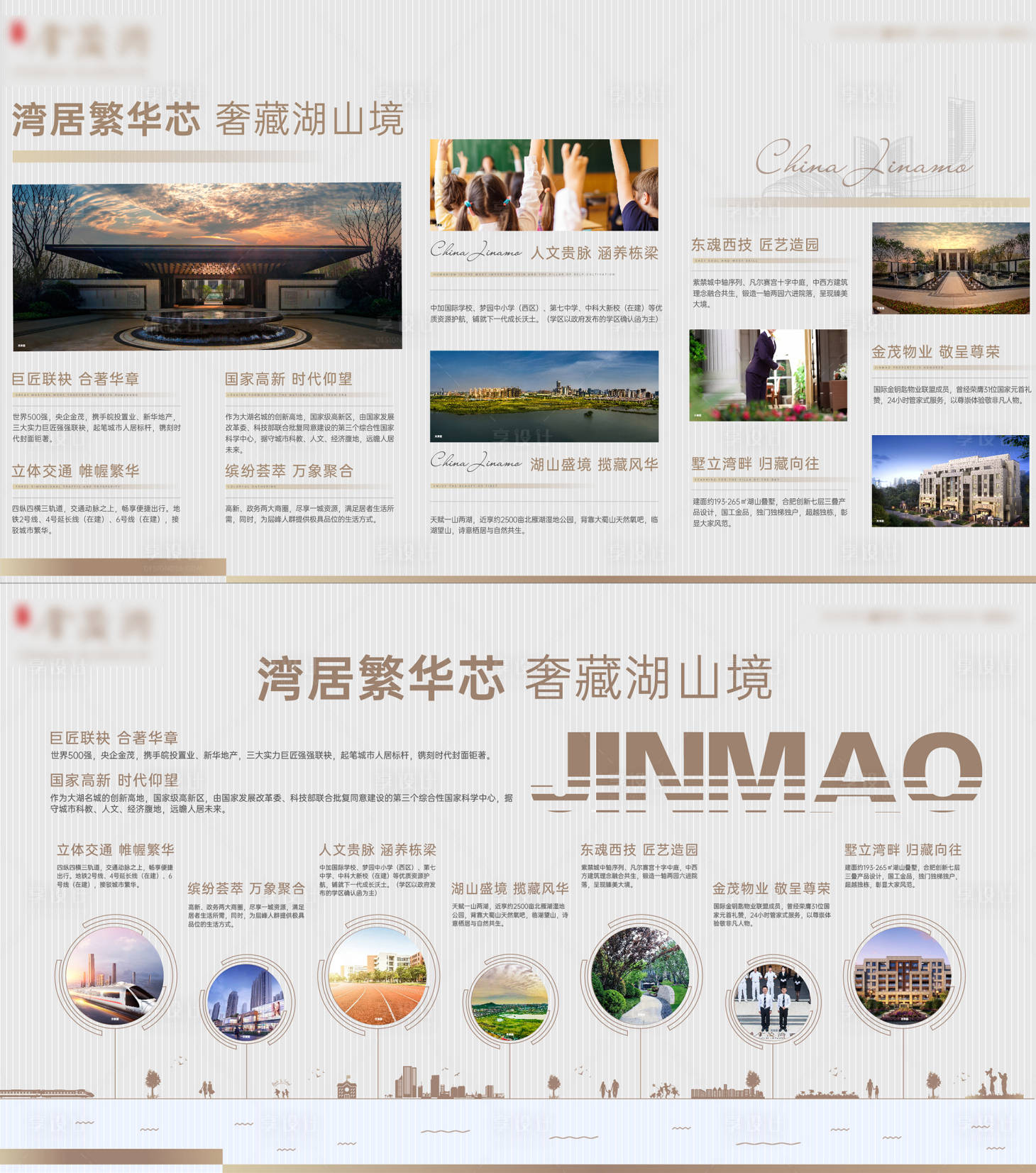 源文件下载【享设计】搜索编号：91220027951258985【售楼部展板】