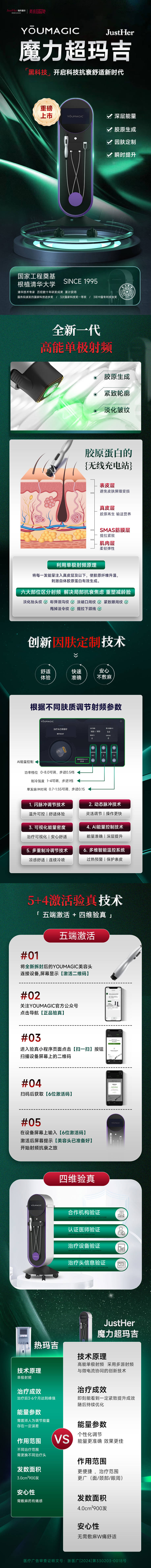 源文件下載【魔力超瑪吉落地頁】編號：46110028132422678