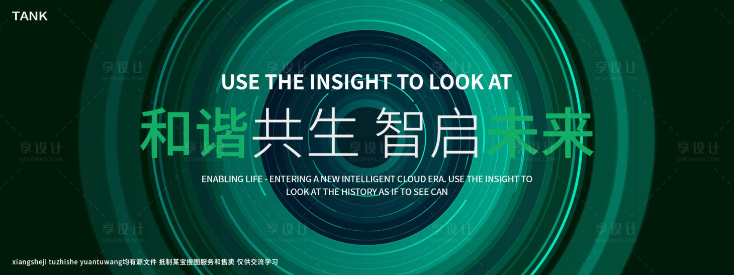 源文件下载【享设计】搜索编号：94760027881374960【简约空间背景板】