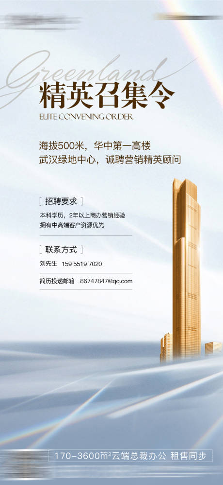 源文件下载【招牌海报】编号：32770027737036384
