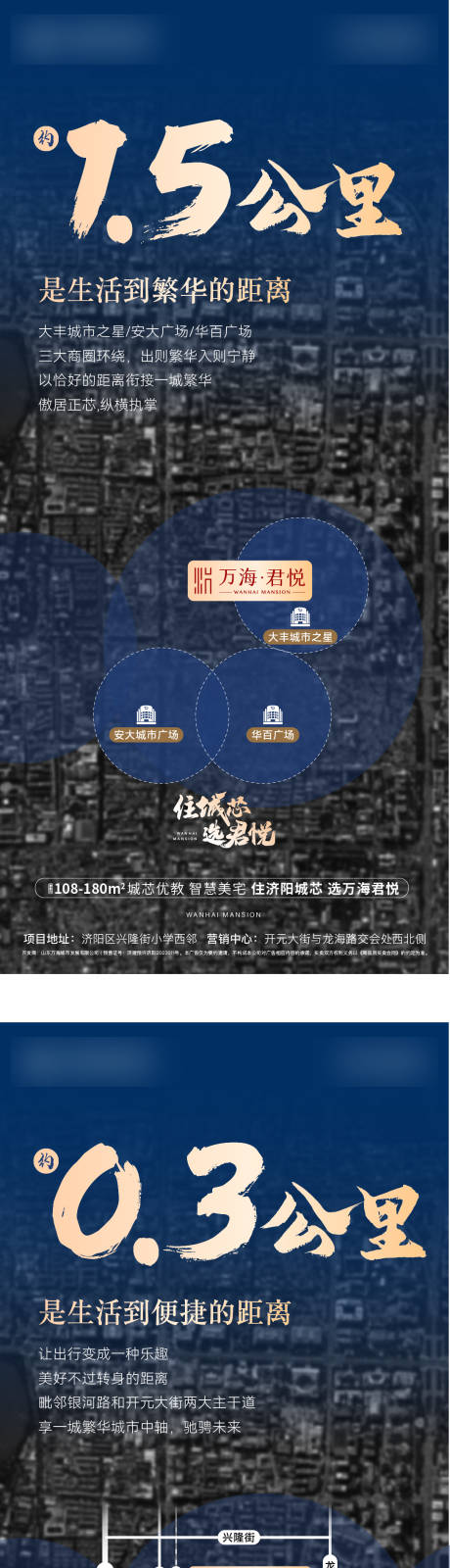 源文件下载【价值点系列地产教育配套交通】编号：26290027867415072