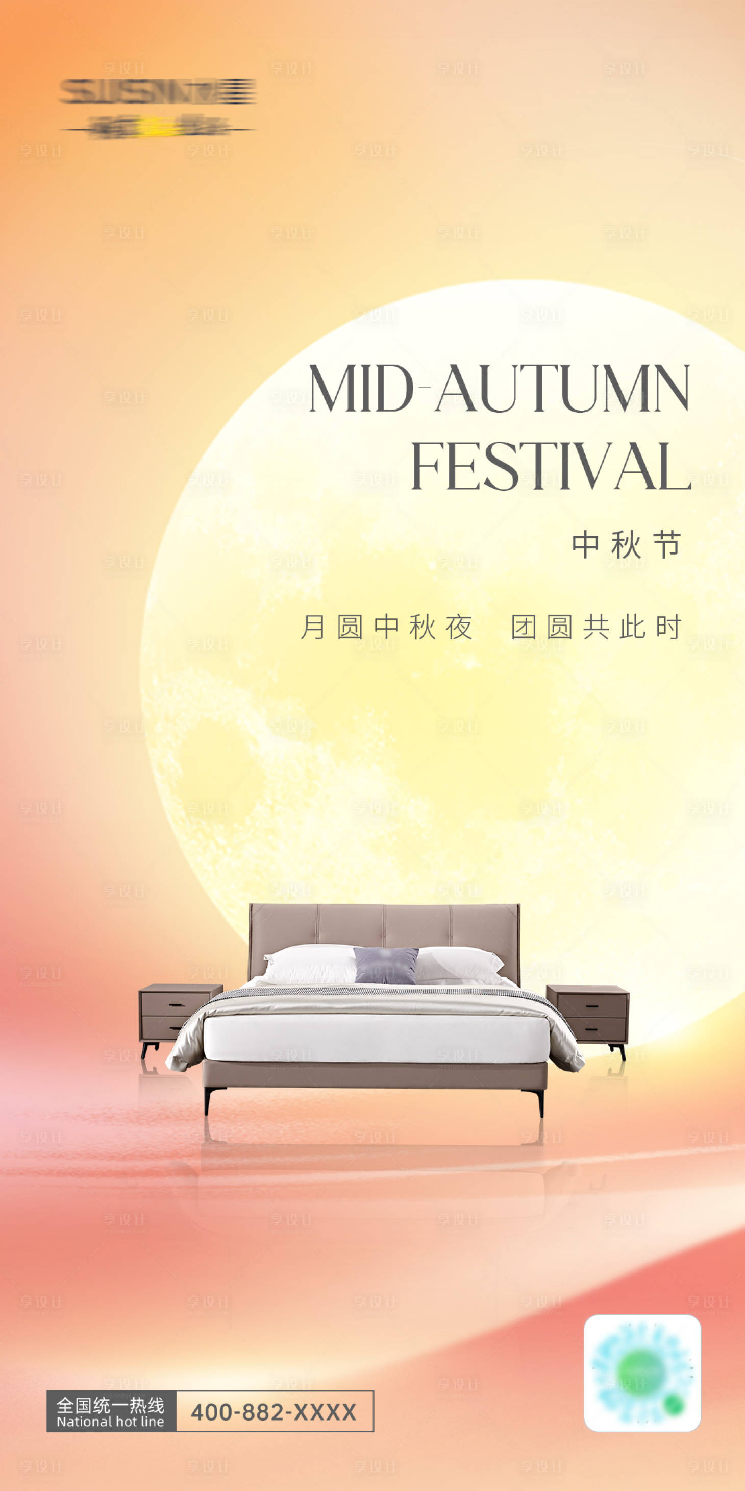 源文件下载【享设计】搜索编号：13960027661087387【中秋节节气海报】