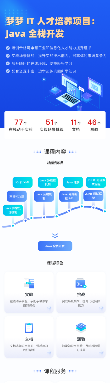 源文件下载【教育课程购买h5】编号：33230028146424299