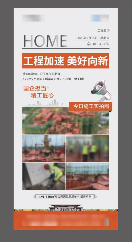 源文件下載【享設計】搜索編號：18390028100039215【工程日歷】