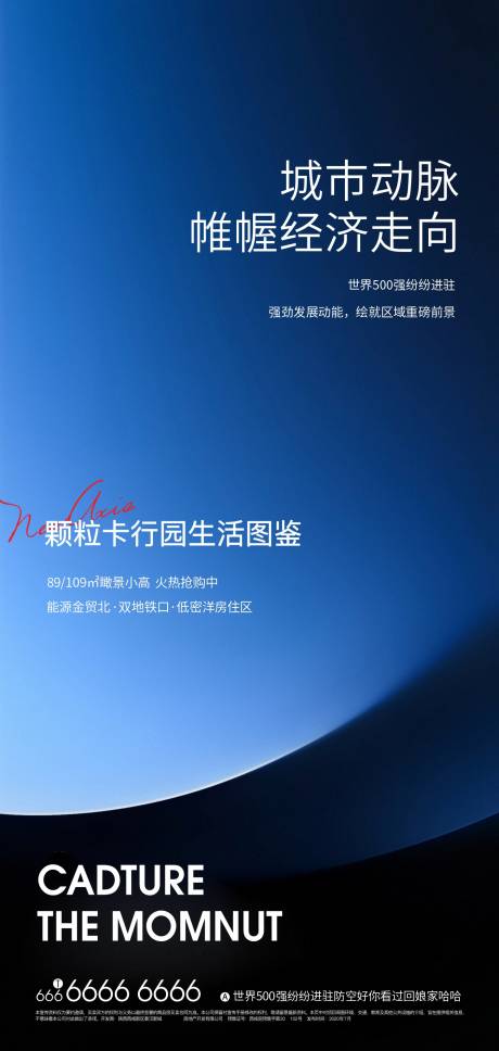 源文件下載【享設計】搜索編號：14020027772894264【房地產藍色大氣創意廣告】