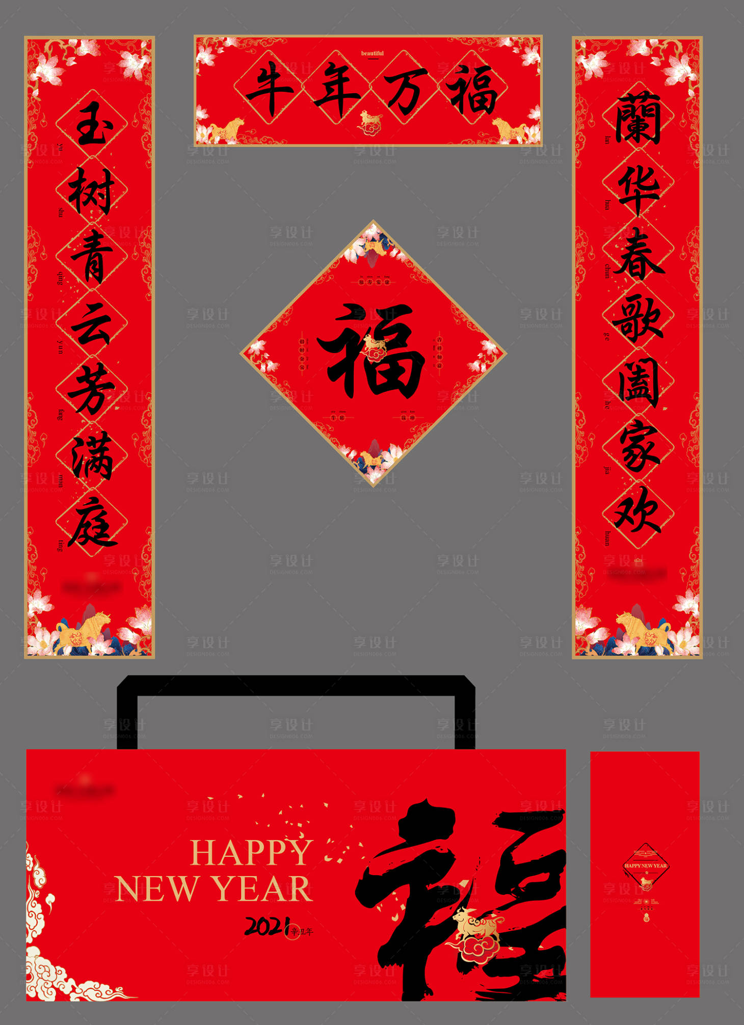 源文件下载【享设计】搜索编号：72430027636111098【新年福袋】