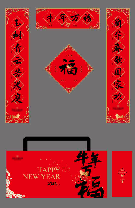 源文件下載【福袋對聯福字手提袋紅包】編號：51520027636192701