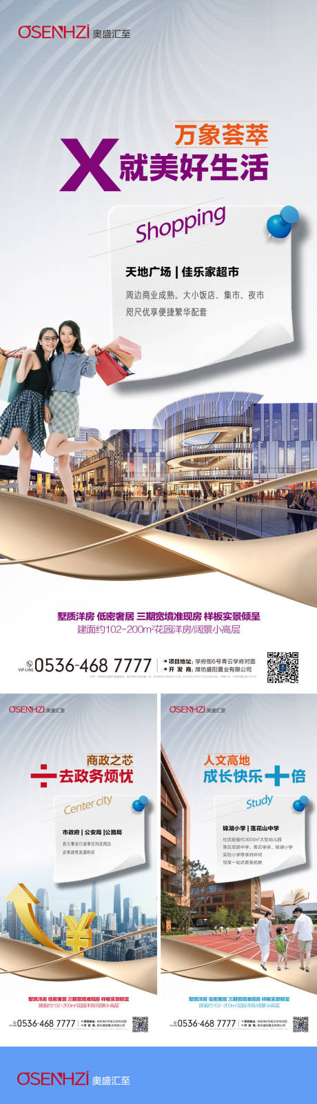 源文件下載【地產(chǎn)價值點】編號：27500027865918478
