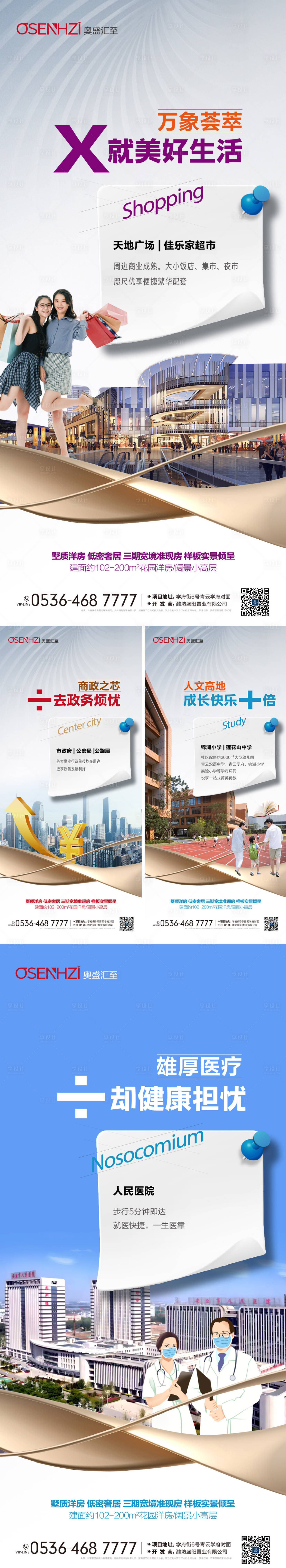 源文件下載【地產(chǎn)價(jià)值點(diǎn)】編號(hào)：27500027865918478