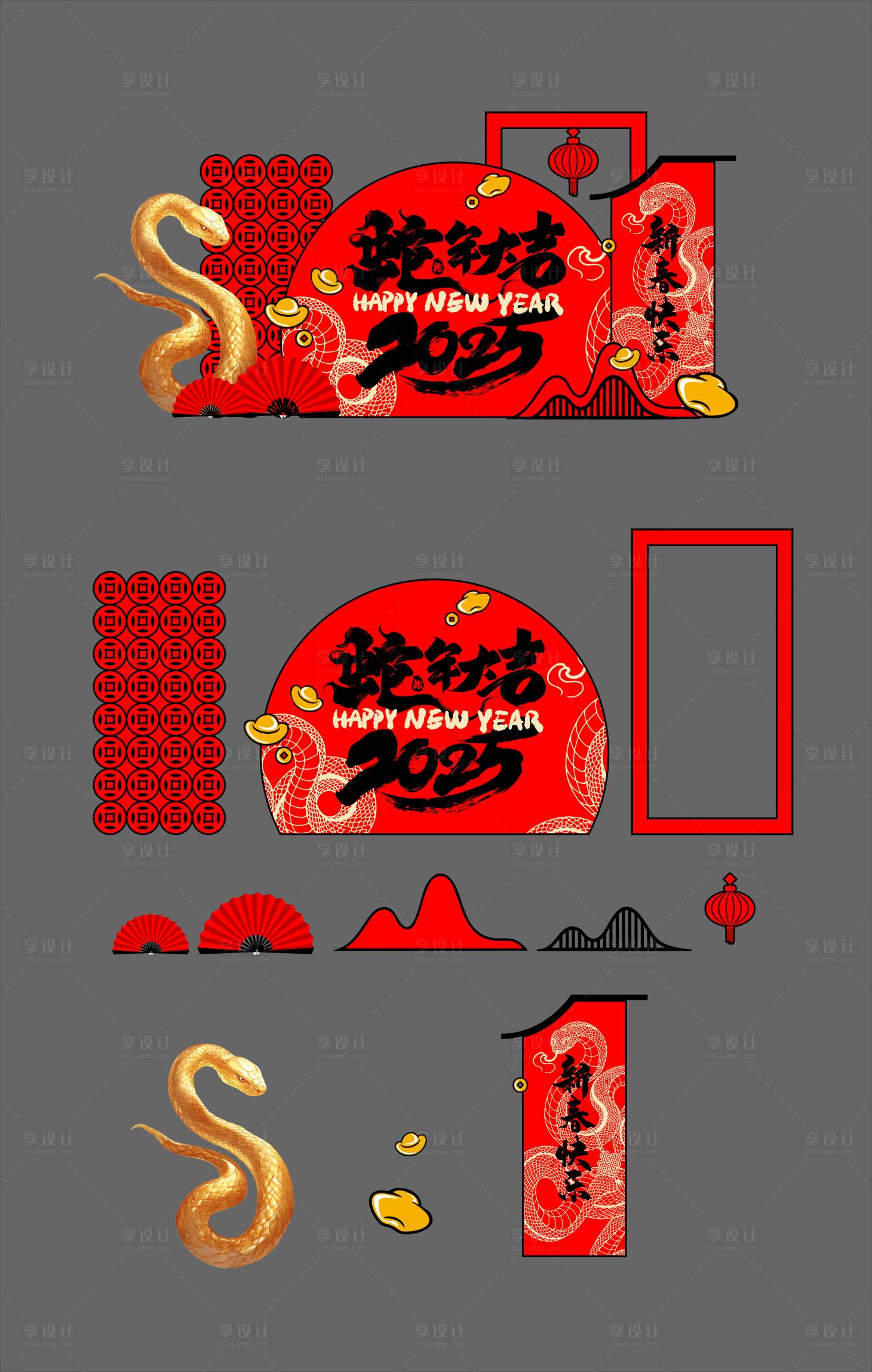 源文件下載【享設(shè)計】搜索編號：46310027974328397【新春蛇年美陳留影區(qū)】