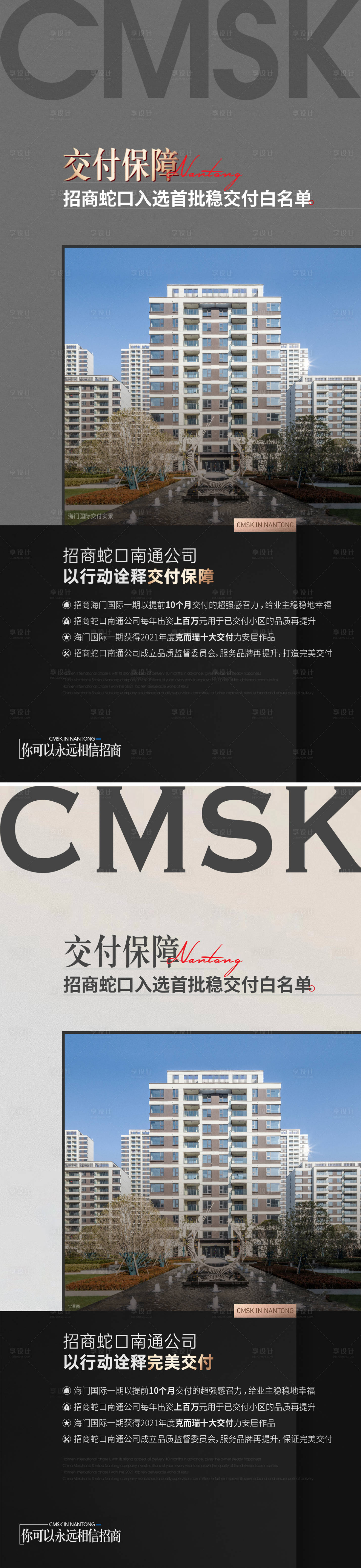 源文件下載【享設(shè)計(jì)】搜索編號(hào)：85510027977162196【交付保障價(jià)值刷屏】