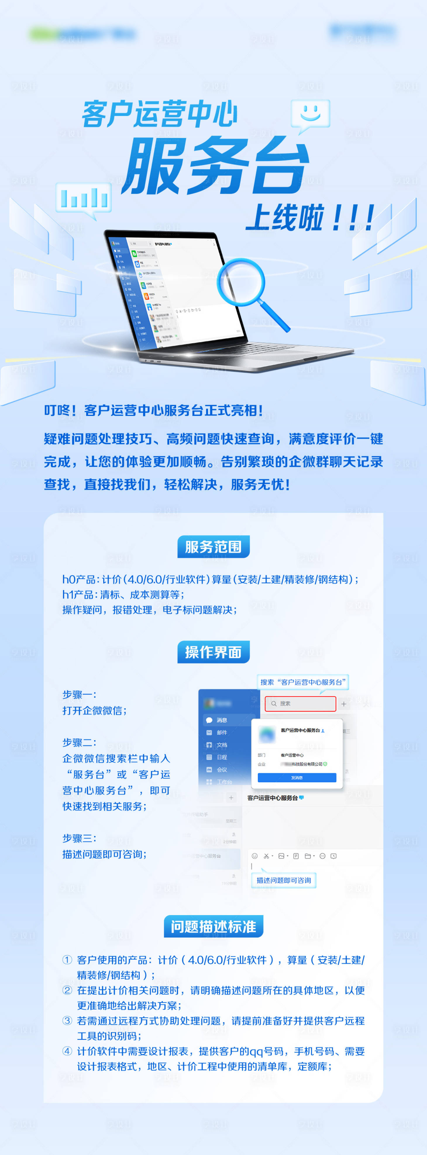 源文件下载【功能上线长图海报】编号：76710028161622249