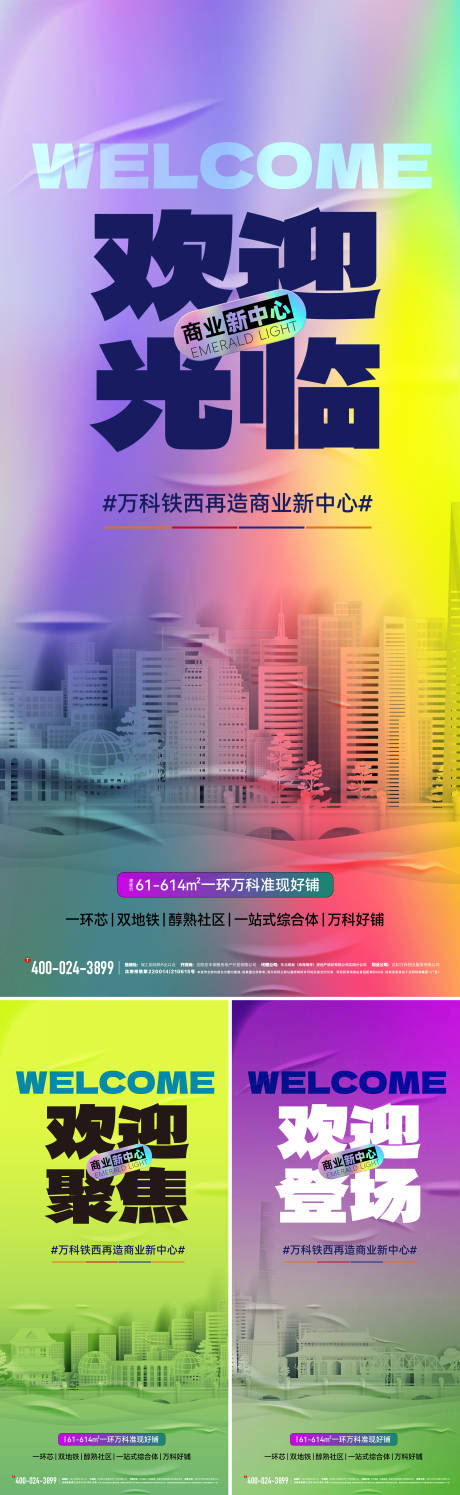 源文件下载【商业悬念海报】编号：39920028109867098