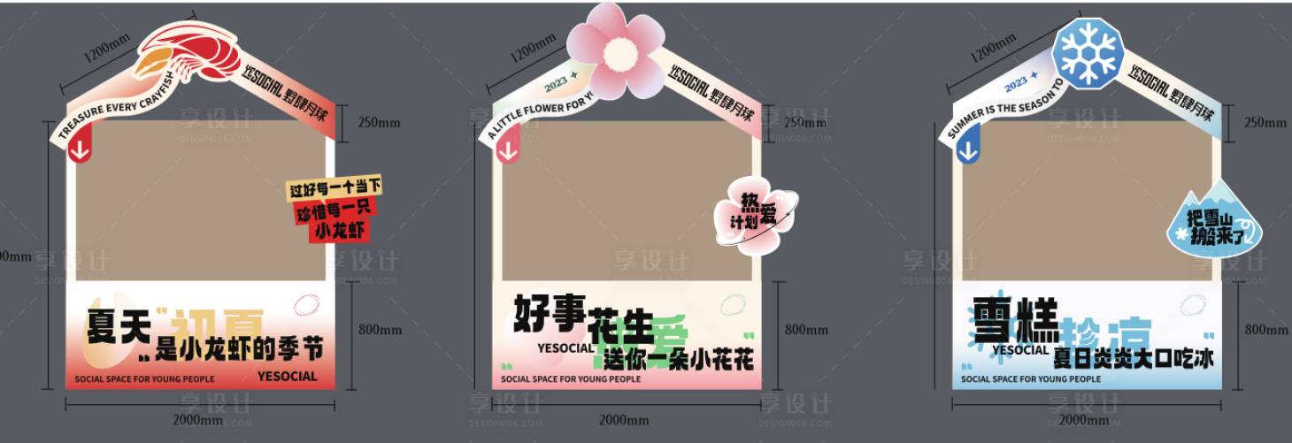 源文件下载【享设计】搜索编号：85540028120543719【摊位设计】