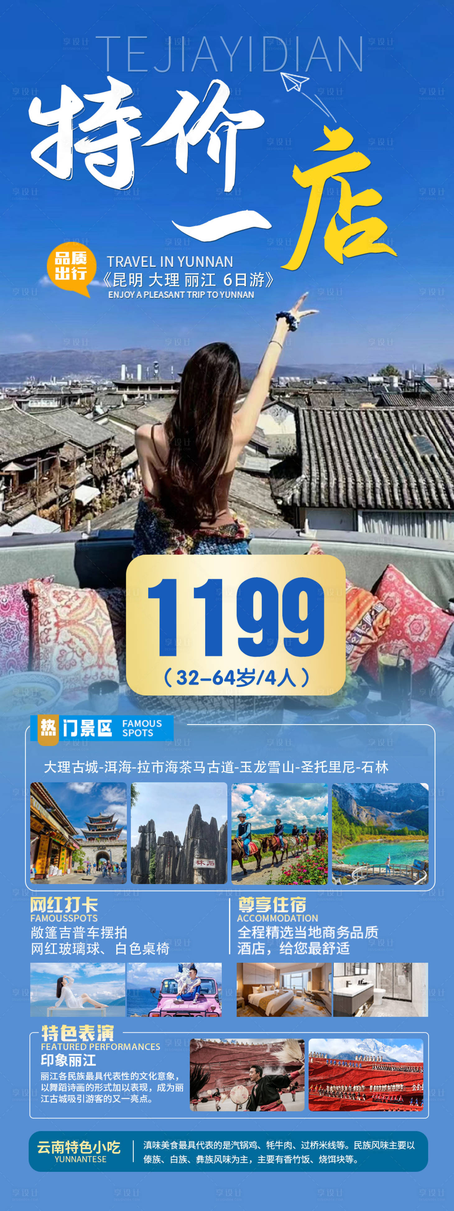 源文件下載【享設(shè)計(jì)】搜索編號(hào)：65260027703019338【特價(jià)一店】